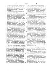 Установка для деформирования трубчатых заготовок (патент 1065061)
