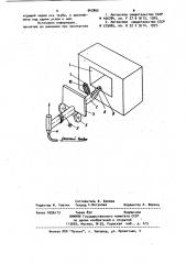 Устройство для сравнивания качества прокаливаемых керамических форм (патент 942865)