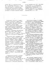 Многодисковая фрикционная муфта сцепления (патент 1428864)