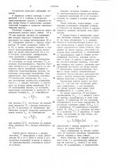 Устройство для автоматического управления процессом непрерывного отжига полосы (патент 1235950)