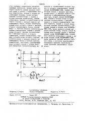Устройство для измерения числа интерференционных полос (патент 1388722)