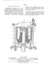 Вакуумный сорбционный насос (патент 447521)