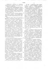 Опока для вакуумной формовки (патент 1125090)