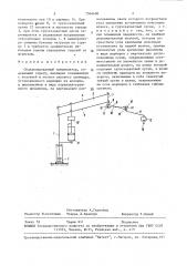 Сбалансированный манипулятор (патент 1546408)