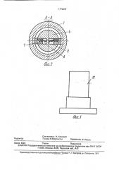 Пломбирующее устройство (патент 1772337)