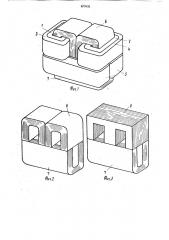 Управляемый трансформатор (патент 877632)