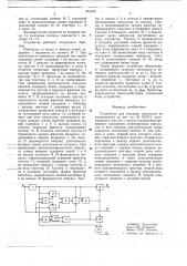 Устройство для селекции импульсов по длительности (патент 651470)