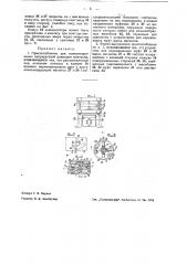 Приспособление для компенсирования полукруговой девиации компасов (патент 41974)