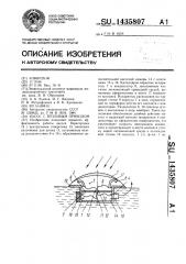 Насос с тепловым приводом (патент 1435807)