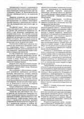 Устройство для увлажнения бумажного полотна (патент 1784704)