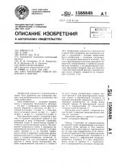 Узел крепления панели покрытия к прогону (патент 1588848)