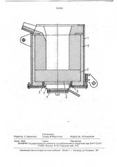 Тигель-ковш для выплавки флюса (патент 764394)