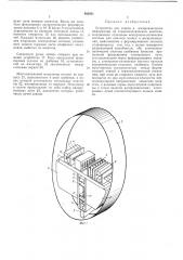 Патент ссср  402921 (патент 402921)