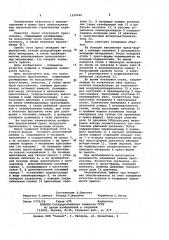 Пресс полусухого прессования (патент 1034926)