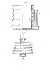 Установка для нанесения термопластичных материалов (патент 927329)