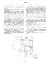Устройство для формования заготовок автокамер (патент 531759)