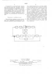 Бесконтактная следящая система постоянного тока (патент 474787)