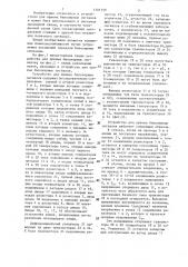 Устройство для приема биполярных сигналов (патент 1301329)