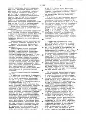 Способ получения ферментного препарата -маннаназы (патент 857263)