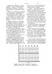 Устройство для крепления газовых баллонов (патент 1154510)