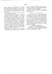 Подъемно-опускной стол (патент 582191)