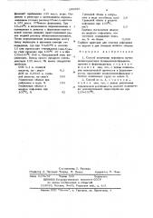 Способ получения анионитов (патент 260885)