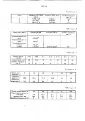 Способ определения алкилсульфатов в водных растворах (патент 1675746)