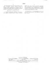 Способ получения линейных метакриловых эфиров поливинилового спирта (патент 256244)