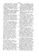 Штамп для объемной штамповки (патент 1031622)