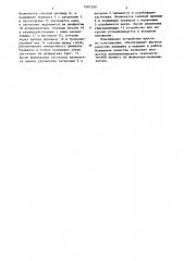 Устройство для загрузки заготовок покрышек в пресс-формы вулканизатора (патент 1087359)