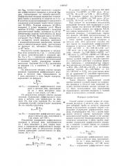 Способ оценки условий сварки по содержанию водорода в металле шва (патент 1423327)