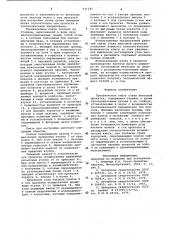 Трехвалковая клеть стана винтовой прокатки (патент 931245)