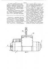 Пневмомолот (патент 1542771)