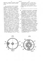 Боковой керноотборник (патент 1268719)