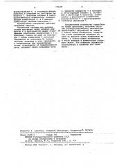 Угловой спектрометр заряженных частиц (патент 745294)