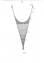 Трал для лова рыбы (патент 511048)