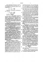 Способ эксплуатации калиброванных прокатных валков (патент 1667967)