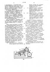 Устройство для торцовки пиломатериалов (патент 1172703)