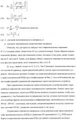 Термоэлектрическое устройство повышенной эффективности с использованием тепловой изоляции (патент 2315250)