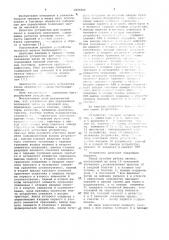 Устройство для определения положения числа на числовой оси (патент 1059564)