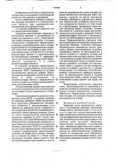 Наружная стена (патент 1733591)
