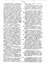 Сгуститель гидросмеси (патент 742608)