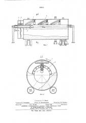Устройство для очистки внутренней поверхности вращающихся барабанов (патент 384571)