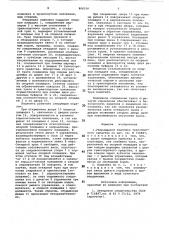 Убирающаяся подножка транспортногосредства (патент 806516)