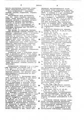 Способ получения сложных окисныхсоединений (патент 806610)
