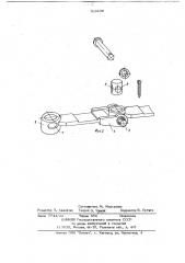 Устройство для соединения тележек грузонесущего органа (патент 703436)