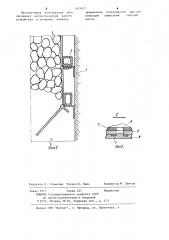 Устройство для ликвидации зависаний сыпучей массы в рудоспусках (патент 1045677)