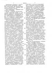 Система внутрипочвенного орошения (патент 1484332)