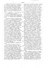 Компаратор (патент 1700747)