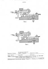Устройство для защиты от токов короткого замыкания (патент 1467599)